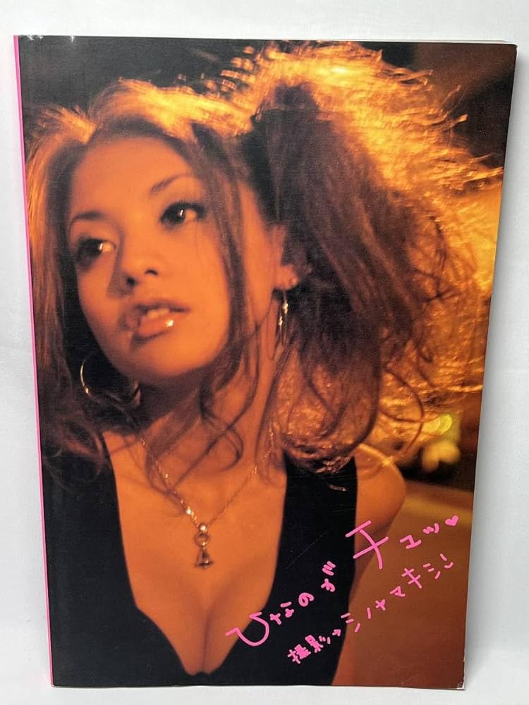 吉川ひなの　　書籍セット Amazon.co.jp: ずっと途中 : 吉川 ひなの: 本